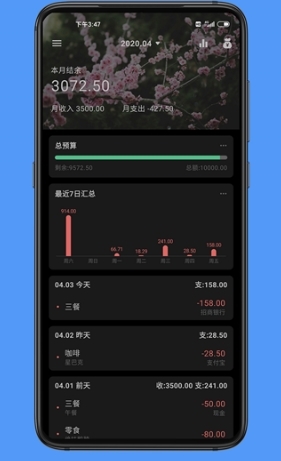 软件功能配图1
