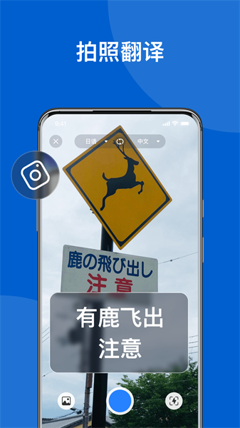 我爱翻译官app v1.1.2