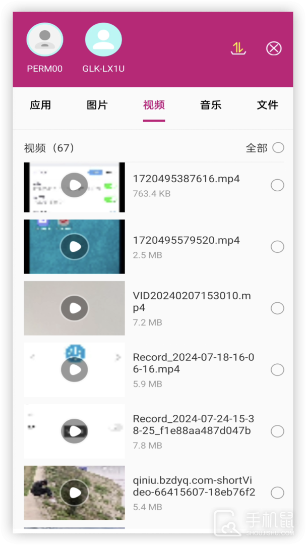 wifi文件互传 v1.1.3