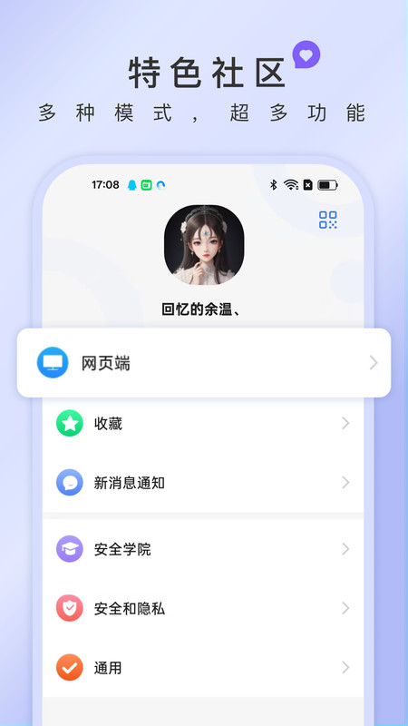 简语app v1.0.01