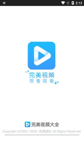完美视频大全最新版截图2