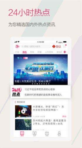 看苏州