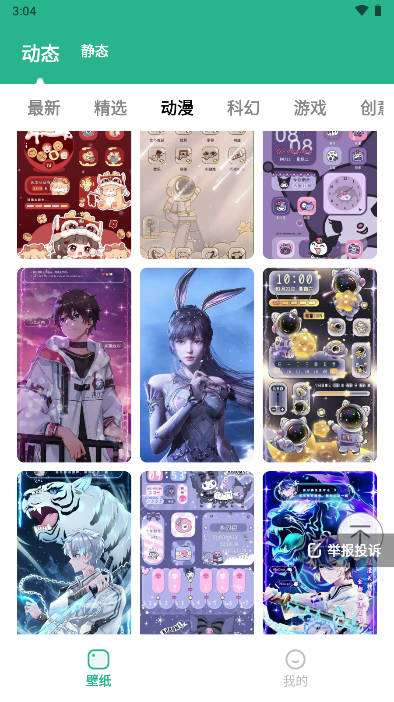 叮咚壁纸软件app官方版 v2.0.0 安卓版app