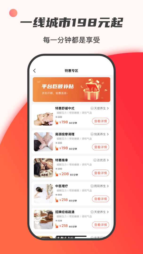 33上门按摩 v3.2.5