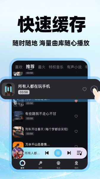 全民免费歌曲app v1.0.1