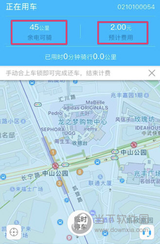 骑电单车APP