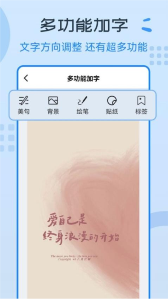 图片编辑神器免费版 v3.2.4