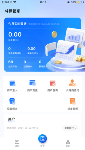 斗拱管家图片2