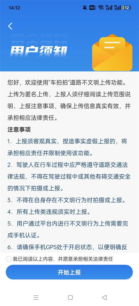 举报方法截图3