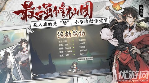 最强祖师