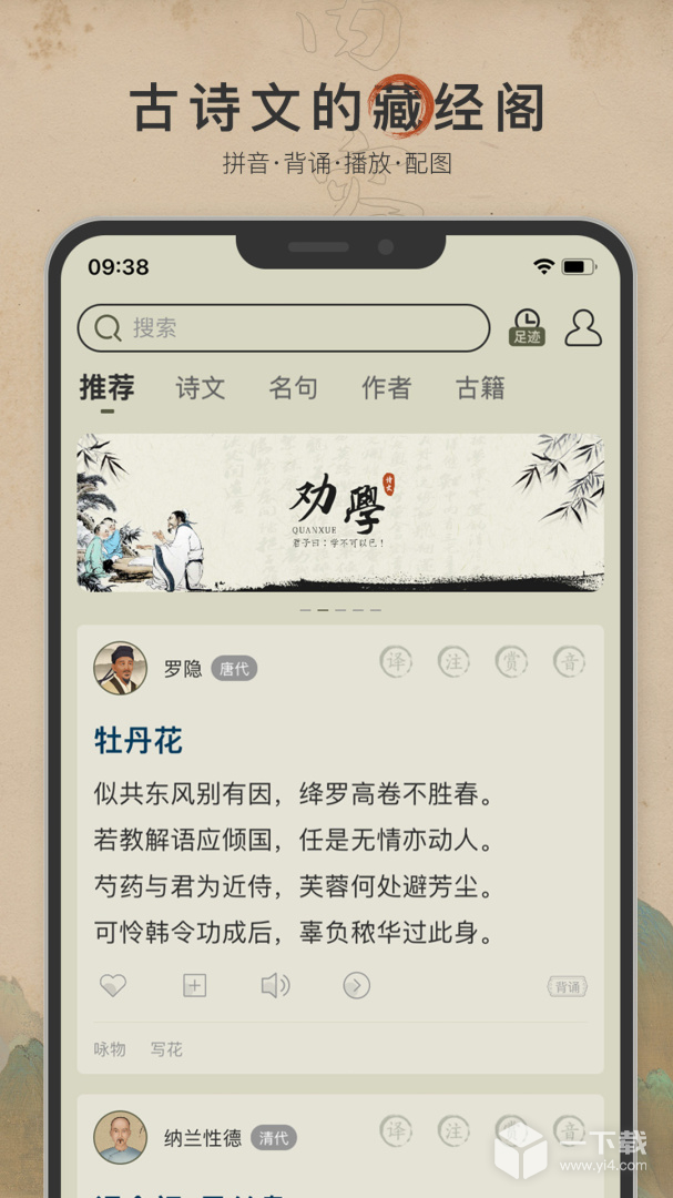 古诗文网 v3.7.1最新版下载