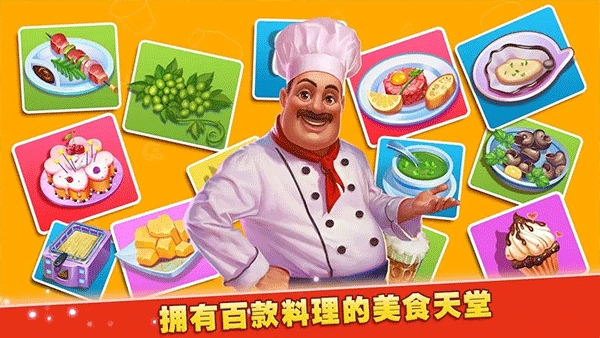 梦想蛋糕屋下载安装 v1.0.35.407.402.0915