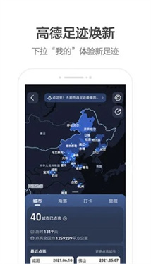 高德地图精简版下载v13.16.0.2026