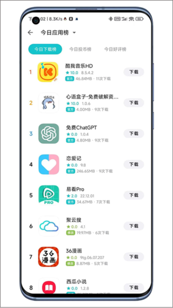 奇妙应用官方版6