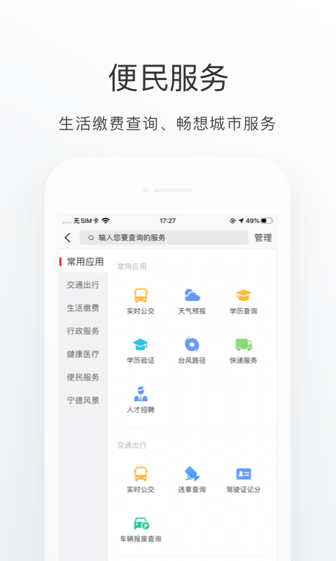i宁德 v3.3.0