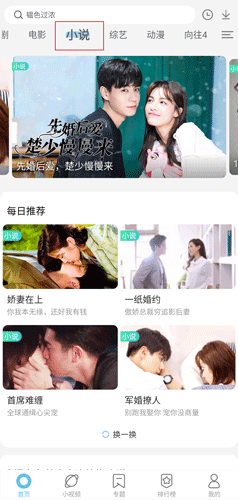 影视大全高清版软件截图6
