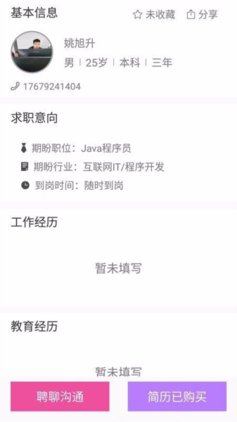 形象视聘2