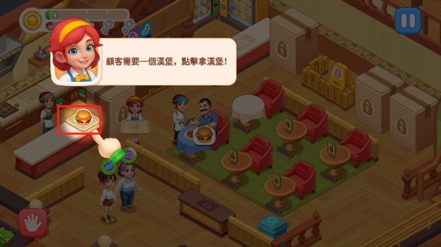 餐厅狂想曲
