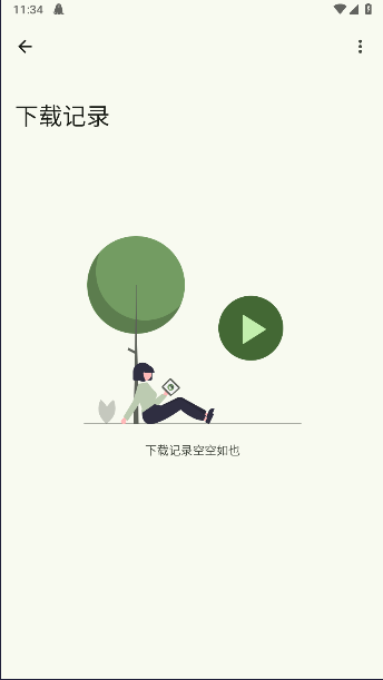 Seal下载器手机版 v1.13.1 安卓中文版app