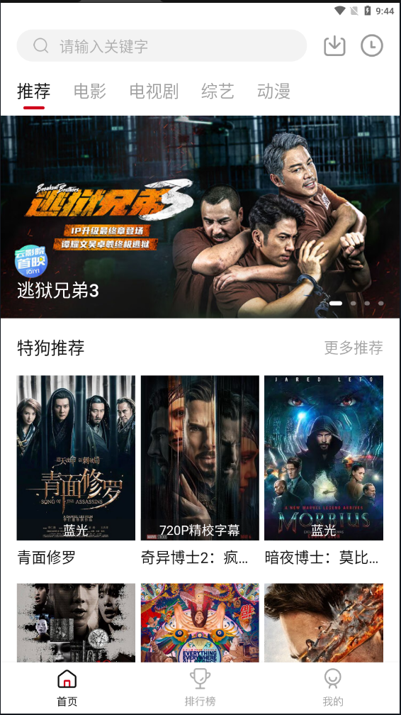 特狗影视app下载最新安卓3.0.1截图