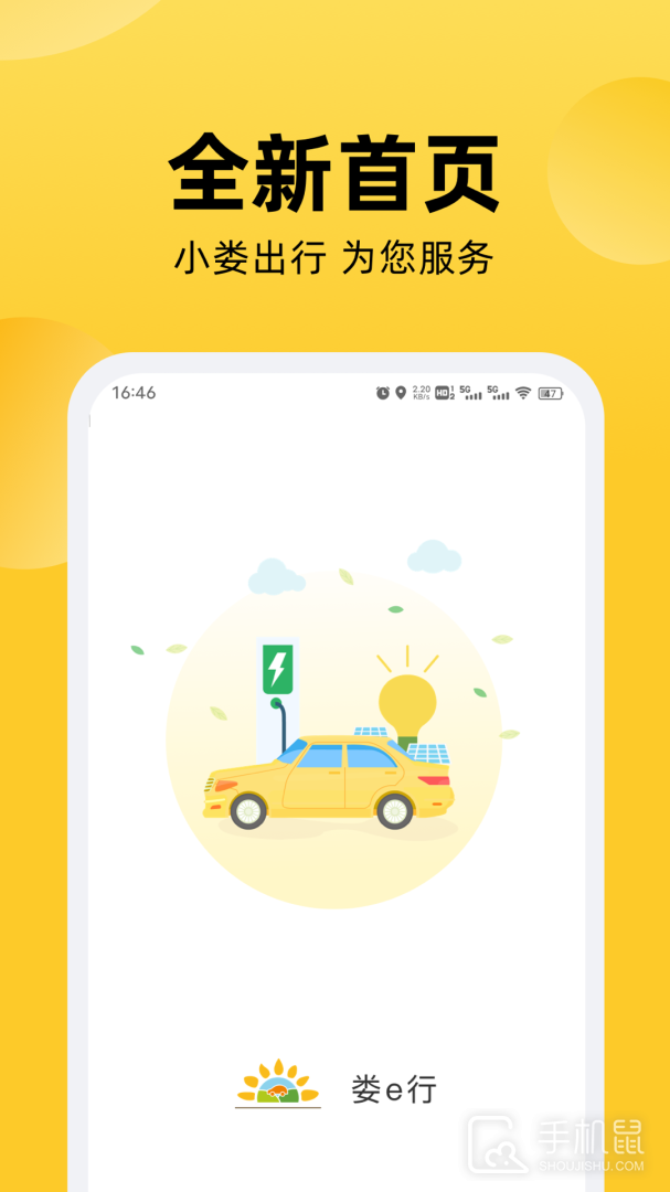 娄e行 v2.6.6