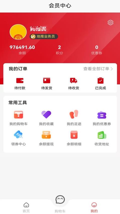 点单网app v2.5.7