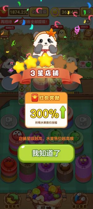 小熊吃水果红包版 v1.0.1手游下载