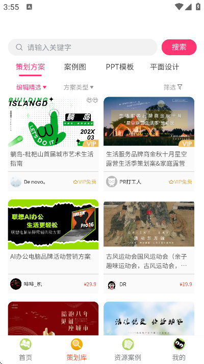 黑猫会软件下载安卓版