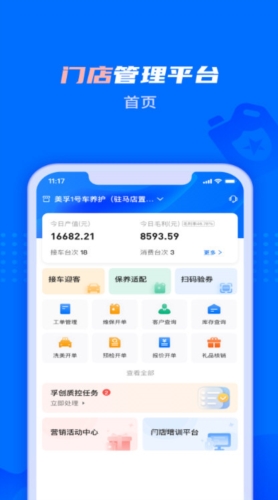 孚创智店