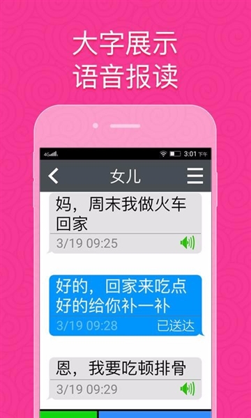 如意老人桌面2
