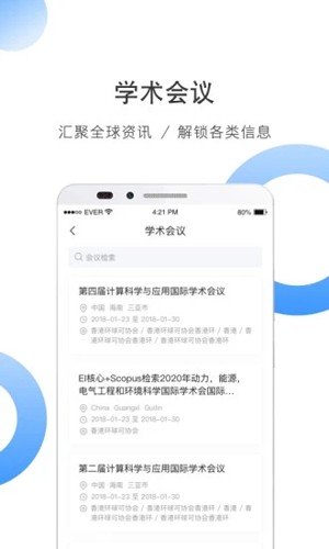 CNKI全球学术快报安卓版 v5.0.0