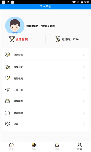 小黄桔视频截图3