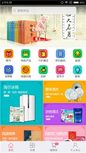 云书网软件宣传图1
