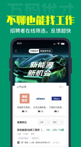 万码优才