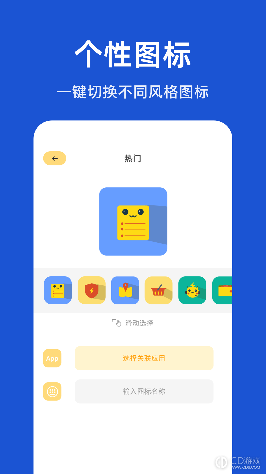 隐藏应用截图3