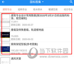 建标库怎么下载图集