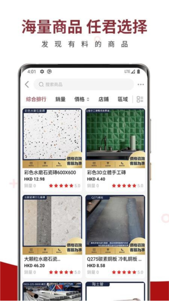 软件功能配图1