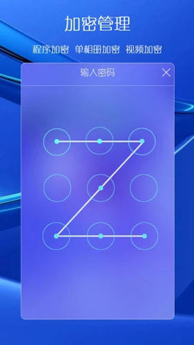 蓝鹤相册管家app v2.9.9