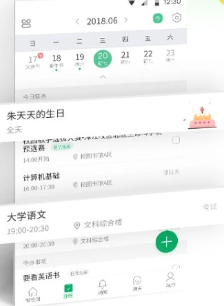 微哨3