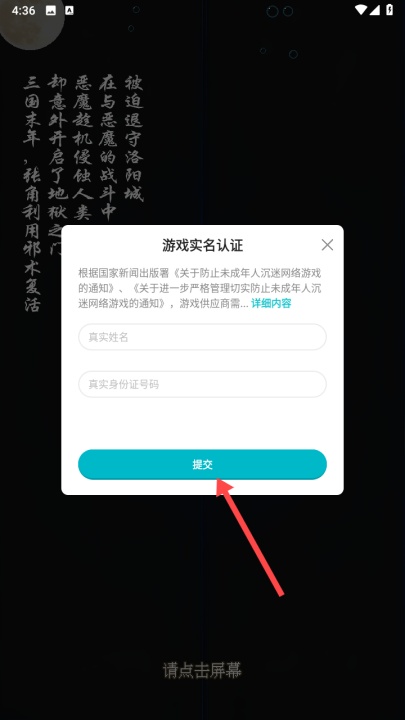 像素三国手游版