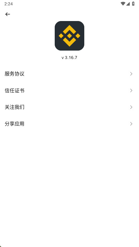 Binance质押最新版