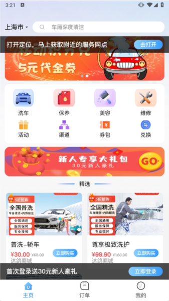 达鸽APP