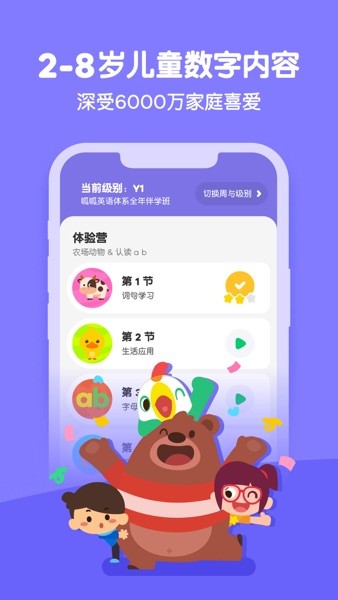 叽里呱啦app官方平台