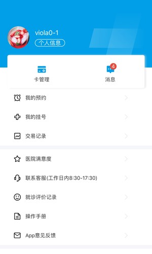 闵行捷医疫苗预约app v46.01.20250319201137安卓版下载