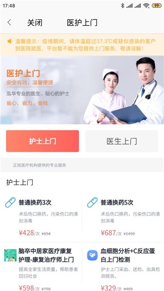 泓华医疗6