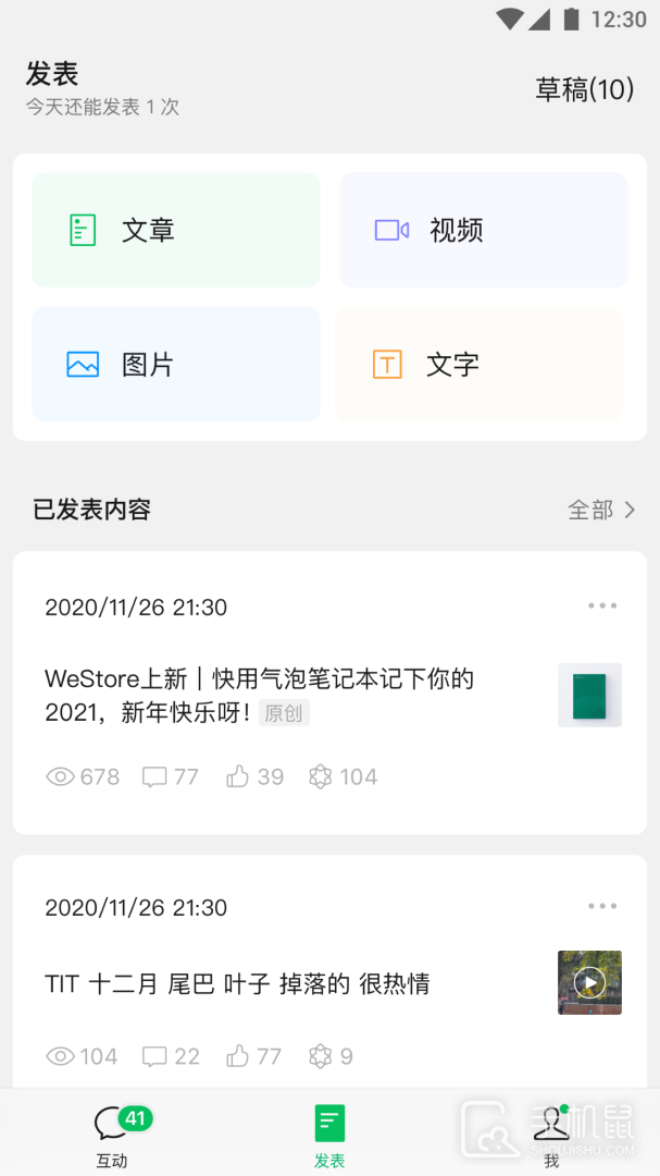 订阅号助手 v3.4.0