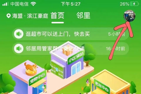 粉丝生活