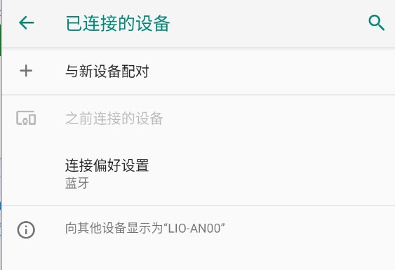 VIVO耳机APP
