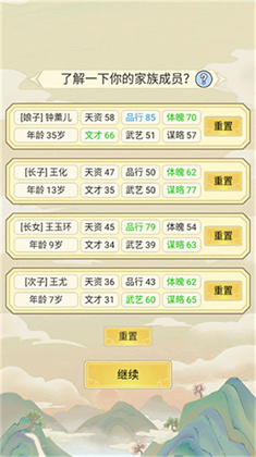 祖宗模拟器安卓版