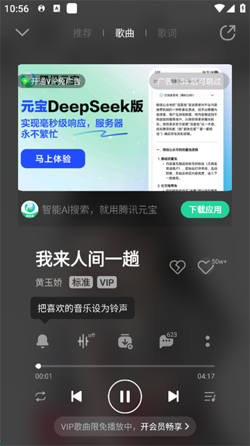 QQ音乐Flyme版app官方版下载截图